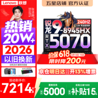 联想拯救者R7000P 2026补贴15%电竞游戏笔记本电脑 R7000可选 十六核旗舰锐龙9 R9-8945HX 16G 1T 满血5070 丨R7000P 国家补贴 16英寸高刷 2.5K超清屏