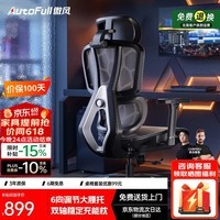 傲风G5电竞椅子人体工学椅电脑椅办公椅人工力学座椅游戏椅透气网椅