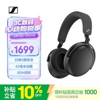 森海塞尔（Sennheiser）【焕新补贴】MOMENTUM 4无线耳机 大馒头4主动降噪蓝牙头戴式音乐耳机 黑色 时尚头戴 520 618