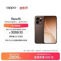 OPPO Reno15 12GB+512GB 可露丽棕 2亿像素 实况拼图 5G智能小直屏 学生游戏 AI拍照手机 新品国家补贴