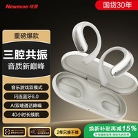 纽曼A60骨传导概念蓝牙耳机挂耳式开放式无线不入耳 运动跑步长续航通话降噪适用苹果华为小米排行前十