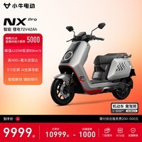 小牛NX Pro 电动摩托车锂电池 智能长续航高速通勤电瓶成人电摩 和平精英联名款（到店自选）