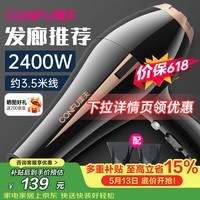 康夫（CONFU）【发廊专用款】吹风机 2400W大功率大风力恒温速干理发店吹风筒生日礼物 KF-8894 【睿智黑】发廊推荐款-3.5M线长