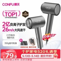 康夫（CONFU）2亿负离子护发电吹风机折叠家用便携不伤发大风速大功率女士男士用吹风筒  KF-3153灰价保618