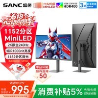 SANC盛色27英寸2K240Hz 1152分区MiniLED电竞显示器 QD量子点广色域  HDR1000nit高亮 电脑屏幕S73mPro