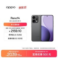 OPPO Reno14 12GB+256GB 礁石黑 高清长焦实况 全新小直屏Live图 AI拍照5G智能手机 学生游戏 国家补贴