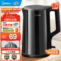 美的（Midea）1.7升电热水壶家用大容量快速烧水壶 双层防烫热水壶保温壶 食品级304不锈钢一体无缝内胆自动断电 1.7L 【1800W速热】SHJ1720