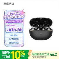 荣耀亲选耳夹式耳机2 Pro【国家补贴】张予曦同款荣耀耳机蓝牙耳机clip舒适佩戴长续航高音质降噪典雅黑