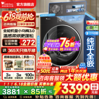 小天鹅（LittleSwan）小乌梅3.0滚筒洗衣机全自动国家补贴 水魔方纯平全嵌 10公斤/12公斤单洗/带烘干一体 以旧换新 3.0标准版VE40带烘干+1.21洗净比 滚筒洗烘