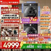 小天鹅（LittleSwan）小乌梅3.0洗烘套装 滚筒洗衣机全自动国家补贴小乌梅3.0/2.0水魔方超薄全嵌 热泵烘干机以旧换新 【小钢炮3.0机皇】10洗10烘丨水魔方洗烘套装