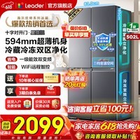 海尔（Haier）冰箱502升十字对开四开门家用大容量双循环超薄可嵌入一级节能双变频家电国家补贴统帅510懒人系列 502L星蕴银+全空间净味+双循环+变温储鲜