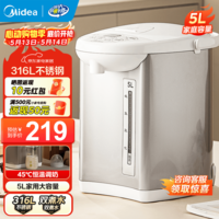 美的（Midea）5升电热水瓶热水壶 304不锈钢一键除氯热水瓶 家用大容量多段控温恒温开水壶电水瓶泡奶 5L 【316母婴级内胆】-店长主推