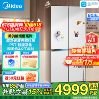 美的(Midea)熊墩墩系列603纯平全嵌十字对开四开门双系统2.0超净除菌一级无霜家用电冰箱BCD-603WUSPZM(E) BCD-603WUSPZM(E)海贝白