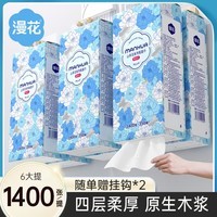 漫花山茶花挂式抽纸大包纸巾实惠装卫生间挂壁式家用卫生纸悬挂厕纸B 4层 1400张*6提
