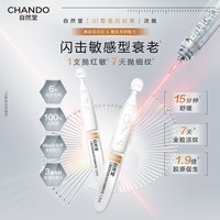 自然堂三重胶原全脸淡纹次抛精华液1.2mL×5支 【赠品】
