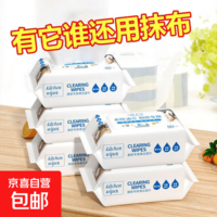 【1箱4包】厨房湿巾吸油湿纸巾洗碗一次性加厚抹布油烟机清洁油污 厨房湿巾【油污克星】 1包补贴价