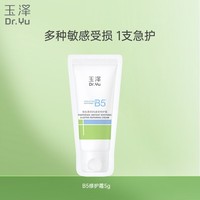 玉泽(Dr.Yu)维生素原B5速安特护霜5g