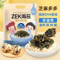 ZEK拌饭海苔碎原味芝麻海苔碎饭团 儿童即食零食健康 10g*10袋100g