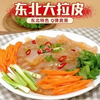 水晶大拉皮东北拉皮凉拌菜200g即食鲜粉皮速食夜宵拌凉皮 200克*3袋