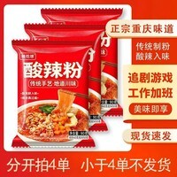 嗨吃哆袋装酸辣粉方便速食早餐夜宵方便面零食整箱批发 90g*1包【分拍4单发5包 不满4单不发货 】