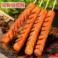 【连拍4单发5根】淀粉肠路边摊同款烧烤户外野炊煎烤脆皮肠网红 煎烤淀粉肠约50g*1根