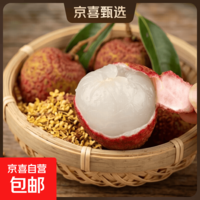 部分预售头茬2026荔枝新鲜超大果王当季妃子笑孕妇水果 5斤(净重4斤起)单果12-15g