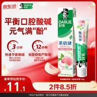 好来(原黑人)茶倍健初萃茶白桃味牙膏160g果味清新护龈新旧包装随机