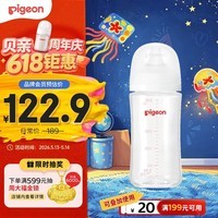 贝亲（Pigeon）玻璃奶瓶宽口径防胀气240ml M号奶嘴 3月+ AA187 