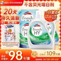 威露士清可新洗衣液松木香18.5斤（3L瓶+2.25L+2L袋x2）除菌除螨除霉味