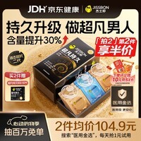 杰士邦超凡持久三合一16延时避孕套男专用持久防早泄敏感情趣超薄安全套