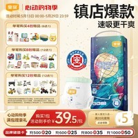 宜婴新梦想家全包臀小内裤XL36片拉拉裤超薄【品牌直供 安心品质】