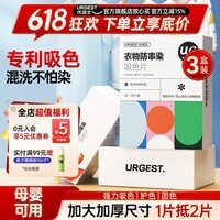 优洁士吸色片防串染色洗衣片超大尺寸50片强吸附色母片母婴可用混洗神器 【99%客户选择】超大尺寸吸附—到手150片
