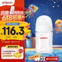 贝亲(Pigeon)玻璃奶瓶宽口径防胀气160ml S号奶嘴 1月+ AA186