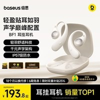 倍思【旗舰新品】BF1蓝牙耳机挂耳式开放式运动跑步长续航通话适用于苹果华为手机
