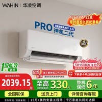 华凌空调神机二代大1.5匹空调KFR-35GW/N8HE1Ⅱ 双排铜管 超一级能效 家用冷暖智能变频空调  35HE1ⅡPro神机PRO款 大1.5匹 一级能效