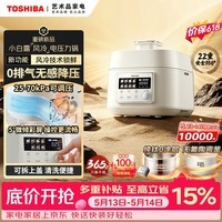 东芝（TOSHIBA）小白露风冷电压力锅 5L 4-8人高压锅家用IH锁鲜0排气降压 纯钛0涂层+陶瓷双胆PC-50MXVC 价保618