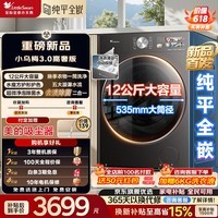 小天鹅(LittleSwan)小乌梅3.0 滚筒洗衣机全自动家电补贴 10/12公斤水魔方 洗脱/洗烘带烘干一体机 纯平全嵌 以旧换新 【12KG 滚筒洗烘 28MAX】小乌梅3.0高奢版