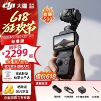 大疆(DJI)Osmo Pocket 3【下单抢好礼】 一英寸口袋云台相机 OP灵眸手持数码相机 旅游摄像 直播vlog拍摄 Pocket3标准版 官方标配