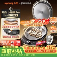 九阳（Joyoung）小精钢Pro 304不锈钢0涂层家用电饼铛36+8MM悬浮空间 上下可拆 1700W旋钮调温烙饼锅早餐机JK30-D2
