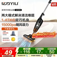 亿力【重磅】吸尘器小型手持推杆式二合一家用超强劲大吸力桌面沙发床上吸猫毛多功能有线除尘神器VH05