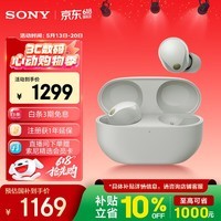 索尼（SONY）WF-1000XM5【政府补贴】真无线蓝牙降噪耳机 新一代降噪豆智能AI蓝牙5.3 铂金银 618 520礼物