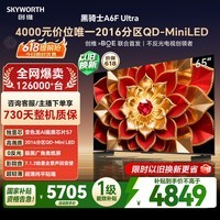 创维电视 A6F Ultra 65 英寸【价保 618】2016 分区 QD-Mini LED 哈曼回音壁 国家补贴