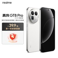 手机OPPO realme真我GT8 Pro 16+512 白色 1年碎屏保套装