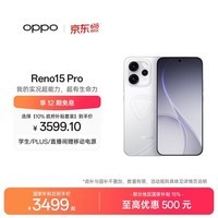 OPPO Reno15 Pro 12GB+512GB 星光蝴蝶结 2亿像素 无线充电 AI实况 直播拍照 5G智能手机 新品国家补贴