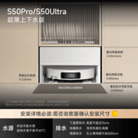 追觅【价保618】S50Pro扫地机器人扫拖一体自动清洗扫洗地机器人全自动基站自清洁超薄版RLS46CE