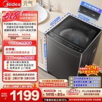 美的(Midea)元气 波轮洗衣机全自动家用 10公斤变频 1.25洗净比 MB10L5 以旧换新 补贴 京东自营官方