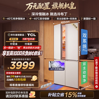 TCL冷布丁机皇515升十字四开门纯净慢融冰双系统双净味新一级能效零嵌自动制冰电冰箱R515T11N-UQBS