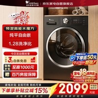 小天鹅洗衣机滚筒水魔方全自动家用10公斤大容量纯平自由嵌变频1.28超高洗净比除菌除螨洗TG10V628T