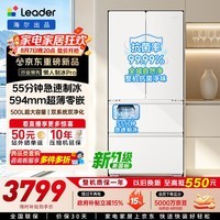海尔（Haier）出品统帅懒人500L法式多门冰箱超薄零嵌入自动制冰双系统BCD-500WGLFDG4L9U1 2026年新款