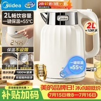 美的(Midea)电水壶电热水壶烧水壶艺术家2L无缝内胆开水恒温水壶316L不锈钢一键保温自动断电调奶器吨吨SH58-Q